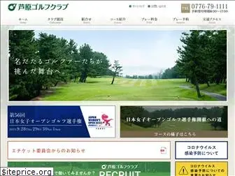 awara-golf.co.jp