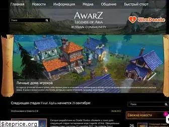 awarz.net
