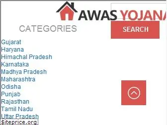 awasyojana.in