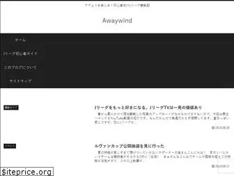 awaywind.net