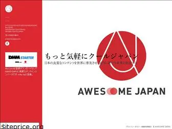 awesome-japan.com