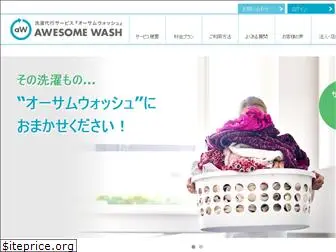 awesome-wash.com