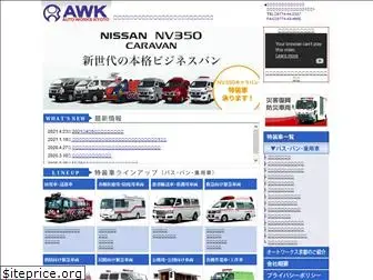 awk.co.jp