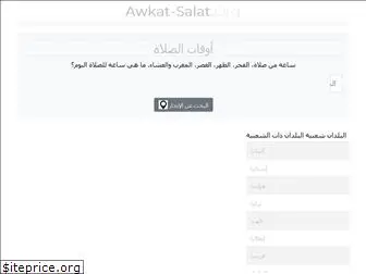 awkat-salat.org