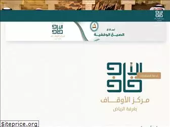 awqaf.org.sa