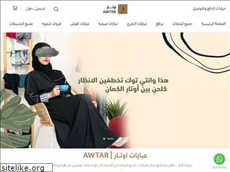 awtar-sa.com