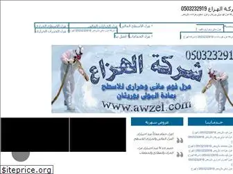 awzel.com