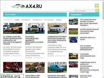 ax4.ru