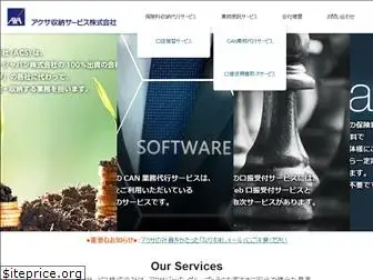 axa-cs.co.jp