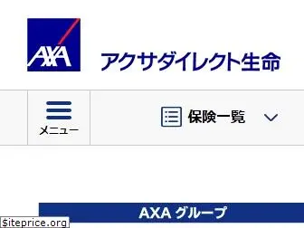 axa-direct-life.co.jp
