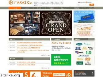 axas.co.jp