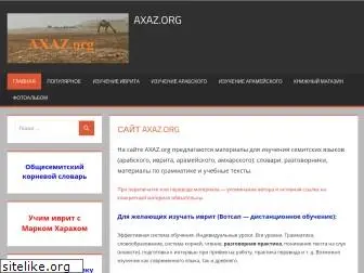 axaz.org