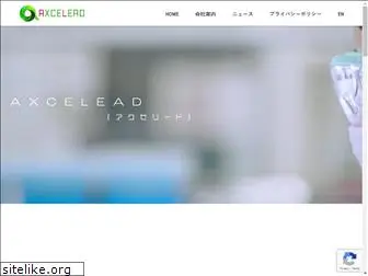 axcelead-hd.com
