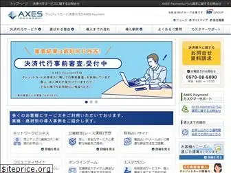 axes-payment.co.jp