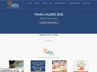 axia.edu.gr