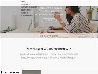 axiaoma.com