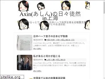 axin.asia