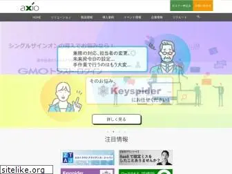 axio.co.jp