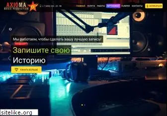 axioma-studio.ru