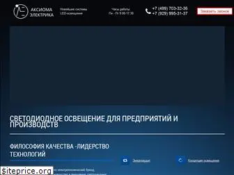 axiomaelectrika.ru