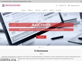 axiomatika.ru