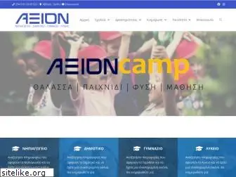 axion.edu.gr