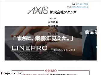 axis-co.co.jp