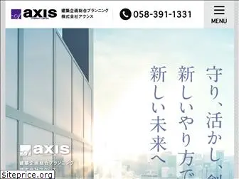 axis-gp.co.jp