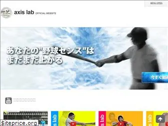 axis-lab.jp
