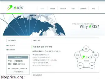 axis-limited.jp