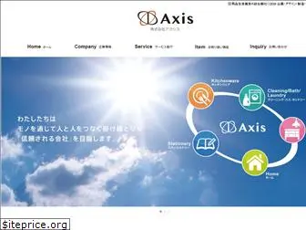 axis-web.co.jp