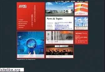 axis.co.jp