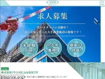 axis9895.biz