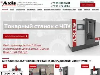 axissteel.ru