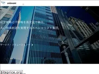 axisware.co.jp