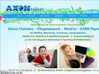 axon-pagrati.gr