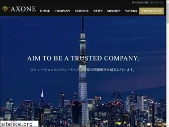 axone.co.jp