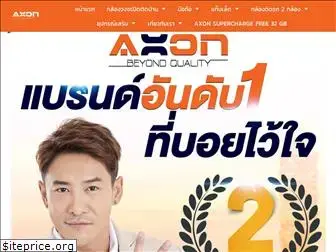 axonthailand.com