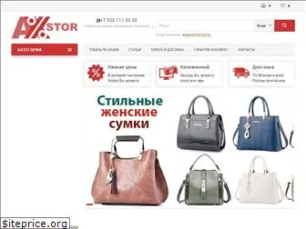 axstor.ru