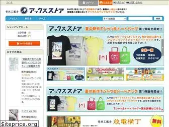 axstore.net