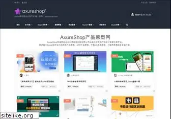 axureshop.com