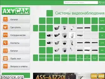 axycam.ru