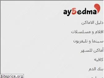 ay5edma.elwatannews.com