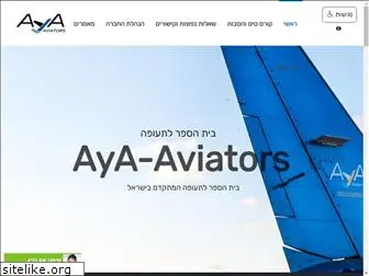 aya-aviators.co.il