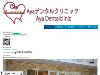 aya-dc.jp