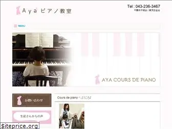 aya-piano.com