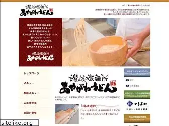 ayagawa-udon.com