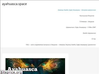 ayahuasca.space