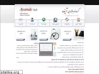 ayandesoft.com