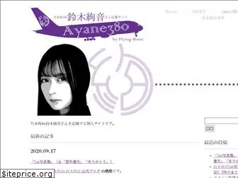 ayane380.com